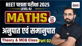 REET Level 2 Math Classes 2025 | Ratio And Proportion | REET Pre Math Level 2 | #13