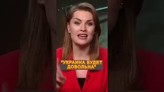 Кукуха Скабеевой СЛЕТЕЛА окончательно #shorts