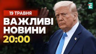Переговори відбулися: Зеленський і Трамп на зв'язку перед дзвінком Путіну