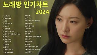 최신가요 인기차트 발라드 (2025년 01월 01차) 최신발라드 노래모음 + KPOP 플레이리스트 | PLAYLIST