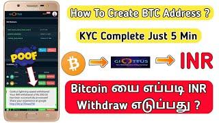 Bitcoin To INR Withdraw On Giottus  Live Payment Proof  Full Explain || Tamil