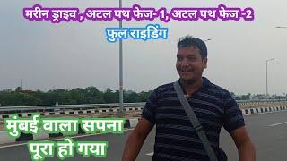 Patna Marine Drive l Atal Path Phase -1 l Atal Path Phase -2 l Full Riding l Travel With Deelip