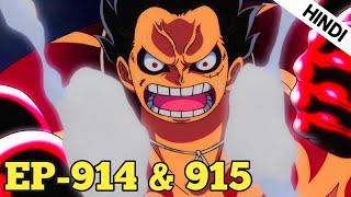 One Piece Episode 914 & 915 Explain in Hindi |Wano Arc Explain In Hindi #animeexplain  #wanoarchindi