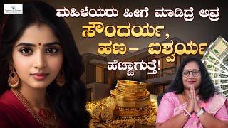 Cherish & celebrate your Womanhood | Happy Women’s Day | Deepa Rani Shekar | Transform Life Programs