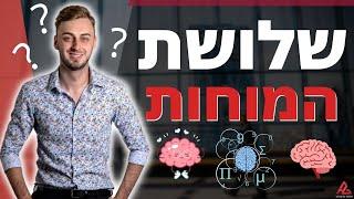 למה מכירות עובדות נגד ההיגיון? | איך למכור יותר