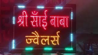 Led light Board enquiry for falak Led Display Board 9810315659  Delhi-52