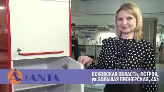 Медицинская мебель АВАНТА