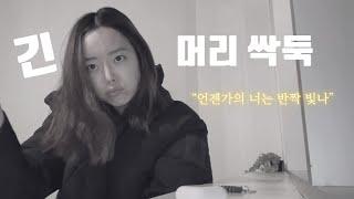 카페로 찾아오신 구독자님이 선물을 주셨어요🫶 ep.우울의 늪 그리고 회복탄력성