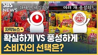 인기 제품만 확실하게 vs 여러 제품 풍성하게…소비자의 선택은? (자막뉴스) / SBS