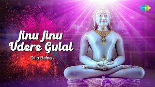 જીનુ જીનુ ઉદેરે ગુલાલ ~ Jinu Jinu Udere Gulal | Dilip Bafna | Jain Stavan | New Jain Stuti 2023