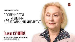 Сазонова Галина Петровна