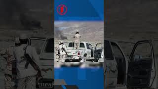 درگیری‌های نظامی میان نیروهای امارت اسلامی و نظامیان پاکستان #اخبار