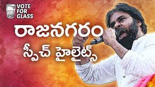 JanaSena Chief Pawan Kalyan Most Emotional  Speech in Rajanagaram Highlights | JanaSena Porata Yatra