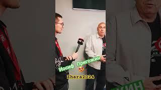 Премия #zharamusic  2024️Иосиф Пригожин #жара #zhara#жара #пригожин#иосифпригожин #валерия#нтв