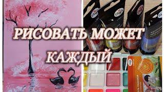 ДЕТСКИЙ ИНСУЛЬТ/РИСОВАТЬ МОЖЕТ КАЖДЫЙ