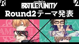 【バトルテーマPV】AMPRULE × The Cat's Whiskers｜-Battle of Unity- Round2