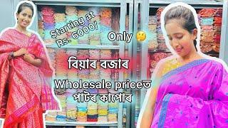 One stop solution for bride “Jyoti silk centre” // মোৰ বিয়াৰ সকলো কাপোৰ ইমান কম দামত পালো // #viral