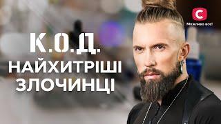 Хотіли заплутати слідство, але не вийшло | ДЕТЕКТИВ 2024 | СЕРІАЛИ СТБ | ДЕТЕКТИВНІ СЕРІАЛИ
