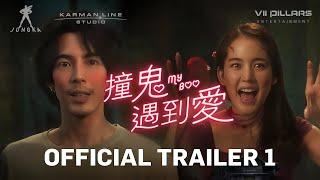 2024 泰國票房 No.1愛情喜劇《撞鬼遇到愛》預告1 Thailand's No. 1 Box Office Romantic Comedy "MY BOO" Official Trailer 1