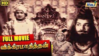 Vikramaadhithan | Full Movie | M. G. Ramachandran | Padmini | Sriranjini | Raj Old Classics