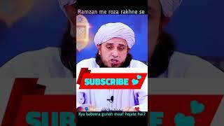 Ramzan Me Roza Rakhne Se Kabira Gunnah Maaf Hojate Han | Mufti Tariq Masood | #shorts