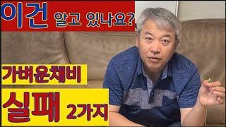 제8강/외바늘 붕어낚시/실전 낚시에서도 가볍게 낚시 하고있을까?/깊은수심은 무거운 채비