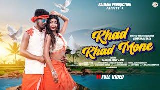 KHAD KHAD MONE||FULL VIDEO 4K||NEW SANTALI MUSIC VIDEO 2024-25||RAJENDRA & BEBO||RAIMANI PRODUCTION