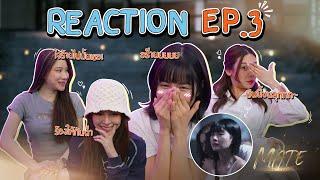 REACTION EP.3 | MATE THE SERIES | ENG SUB