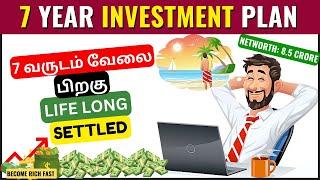 7-Year Investment Plan: How to Become a Crorepati with Smart Investing in Tamil | INFO Mindset