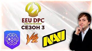 НС смотрит игру Mind Games vs NAVI | DPC 2021/2022, Сезон 3 | Восточная Европа