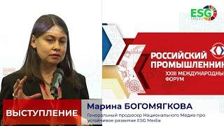 «От лица медиа про устойчивое развитие»