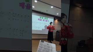 #꿀팁 #김미애꿀잼노래교실