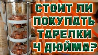 ЗАЧЕМ ГНАТЬ НА КОЛПАЧКОВОЙ КОЛОННЕ НА 4 ДЮЙМА? ПОСМОТРИ ПРЕЖДЕ, ЧЕМ ПОКУПАТЬ!!!