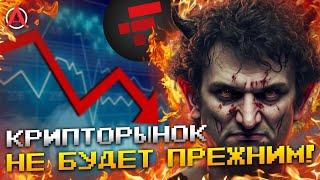 КРАХ FTX: СЭМ БЭНКМАН-ФРИД, ИСТОРИЯ БИРЖИ, И КАК ЖЕ ТАК ПРОИЗОШЛО?!