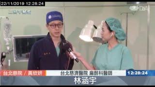 20191122大愛二台午餐會 手術低體溫
