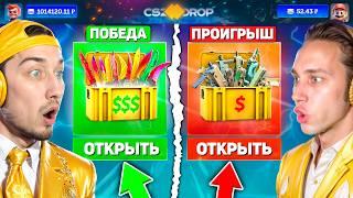 УГАДАЙ В КАКОМ КЕЙСЕ ЛЕЖИТ НОЖ и ПОЛУЧИ 150 000 на CS2DROP / Выбей НОЖ - Получи 150к