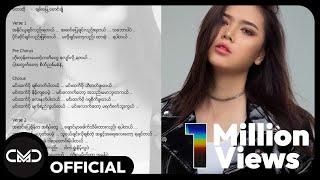 ချမ်းမြေ့မောင်ချို - Loser (ChanMyae MgCho)