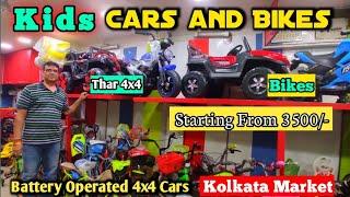 Kids Cars & Bikes Battery Operated 3500/-!! Kids Car Wholesale / Kids Bike Wholesale