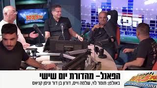 שידור חי - ''הפאנל'' מהדורת יום שישי 1.11.24