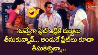 Brahmanandam And Mallikarjuna Rao Comedy Scenes | Telugu Comedy Scenes | NavvulaTV