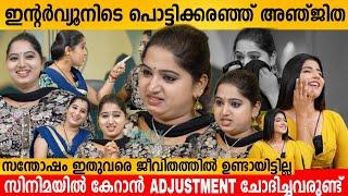 ഇന്റർവ്യൂന് ഇടയിൽ അഞ്ജിത പൊട്ടിക്കരഞ്ഞു  Beauty Tips Anjitha Nair & Anjana Interview PART 2