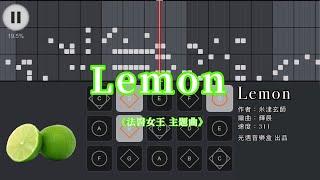 【Lemon】米津玄師‒法醫女王主題曲‒Sky光遇(Sky  Children of the Light)by光遇音樂盒