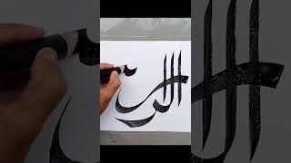 ALLAH name calligraphy ️ Part 19 #0097