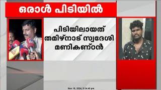 ആലപ്പുഴയിലെ കുറുവ സംഘത്തിലെ ഒരാൾ പിടിയിൽ, പിടിയിലായത് തമിഴ്‌നാട് സ്വദേശി മണികണ്ഠൻ