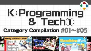 K: Programming & Tech 1 (Category Compilation) #01～#05