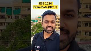 ESE 2024 Exam Date | UPSC Exam Calendar 2024 Released | UPSC ESE 2024 Exam Date |  BYJU'S ESE