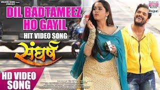 DIL BADTAMEEZ HO GAYIL | KHESARI LAL YADAV | HD VIDEO | SONG 2018