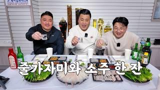 1kg에 16만원이 넘는 줄가자미를 안주로 마초TV님과 시원하게 한 잔 하고 왔습니다 (@tvmachotv)