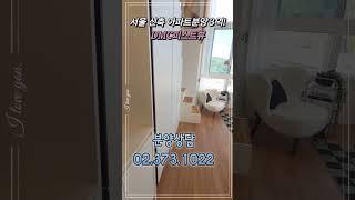 서울신축아파트분양 2억초반 DMC퍼스트뷰#dmc퍼스트뷰 #서울아파트 #아파트분양 #서울신축아파트매매
