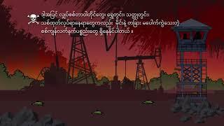 " မိုင်းနဲ့ အန္တရာယ်ရှိတဲ့ စစ်ကျန်လက်နက်ပစ္စည်းတွေကိုဘယ်လိုနေရာတွေမှာ တွေ့ရတတ်လဲ "